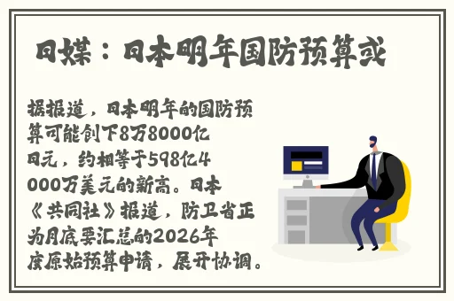 与讨厌部长的出差之旅